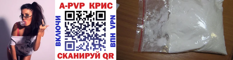 Купить закладки  Кудымкар  А ПВП СК КРИС 