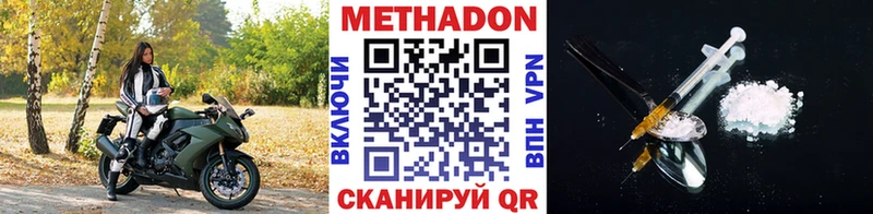 Купить где  Кудымкар  МЕТАДОН methadone 