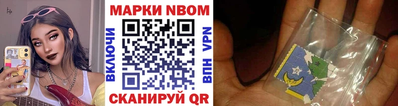 Купить Кудымкар Марки N-bome 1500мкг